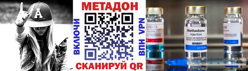 Метадон мёд  Котово 